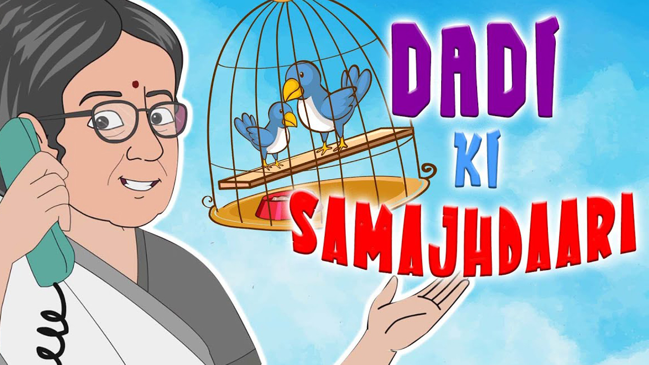 दादी अम्मा कितनी चालाक हैं | DADI AMMA IS SO CLEVER